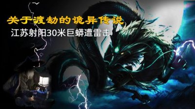 ​（一道闪电击中江苏射阳）