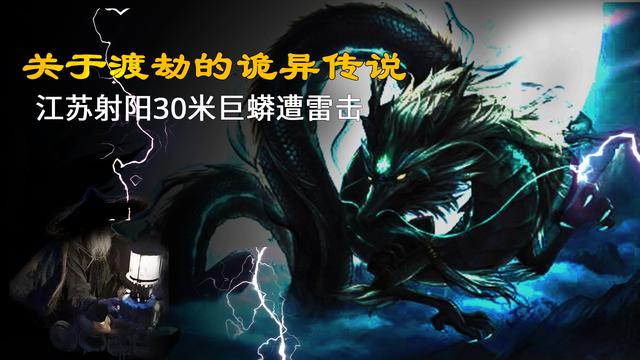 (一道闪电击中江苏射阳)(1)