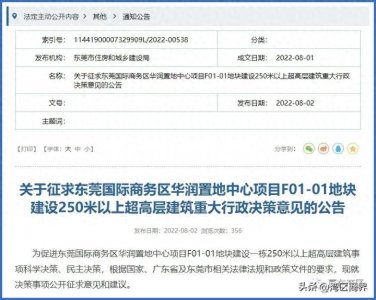 ​高450米！东莞第一高楼确定建在CBD！项目总投资190亿