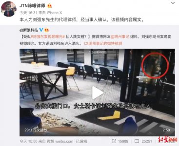 ​律师证实公寓视频怎么回事？刘强东案公寓视频完整版在哪看