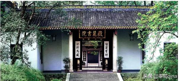 长沙岳麓书院简介(名人辈出的千年学府)(2)