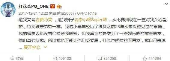 李小璐PG One出轨实锤后商家代言损失有多惨？宝洁公司哭出声！