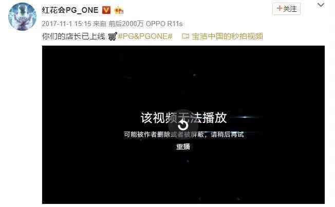 李小璐PG One出轨实锤后商家代言损失有多惨？宝洁公司哭出声！
