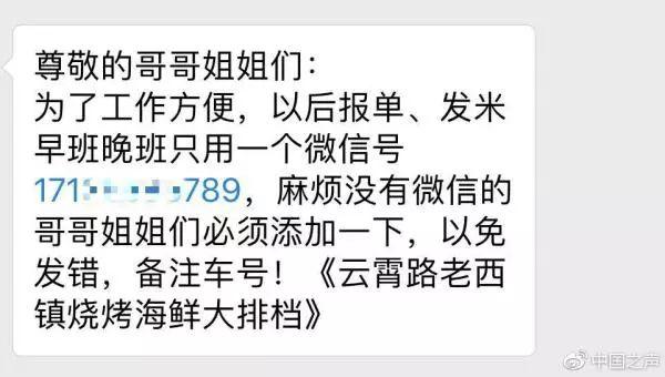 青岛大虾宰客整治 青岛天价大虾后宰客新套路(4)