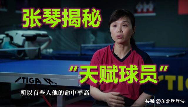 孙颖莎进入国乒队每月工资多少元(孙颖莎教练张琴解密)(3)