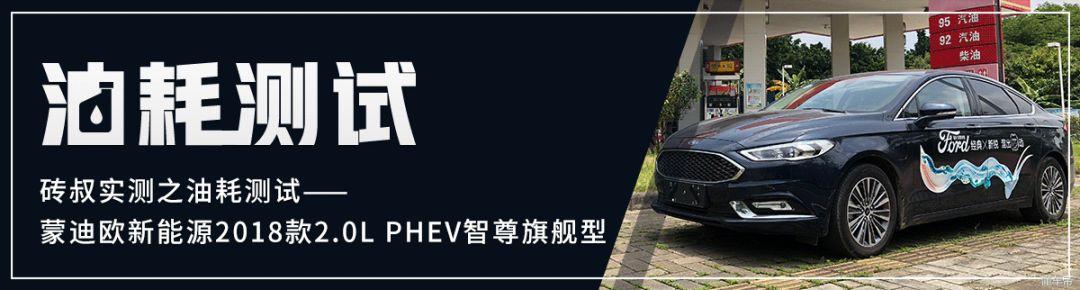 各款轿车的真实油耗(官方油耗2L100km实测3.7L)(1)