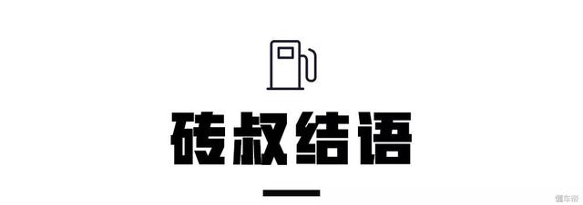 各款轿车的真实油耗(官方油耗2L100km实测3.7L)(17)