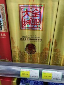 ​全兴窖酒42度浓香型润8(全兴窖藏42度)