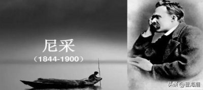 ​“上帝死了”——尼采的思想世界