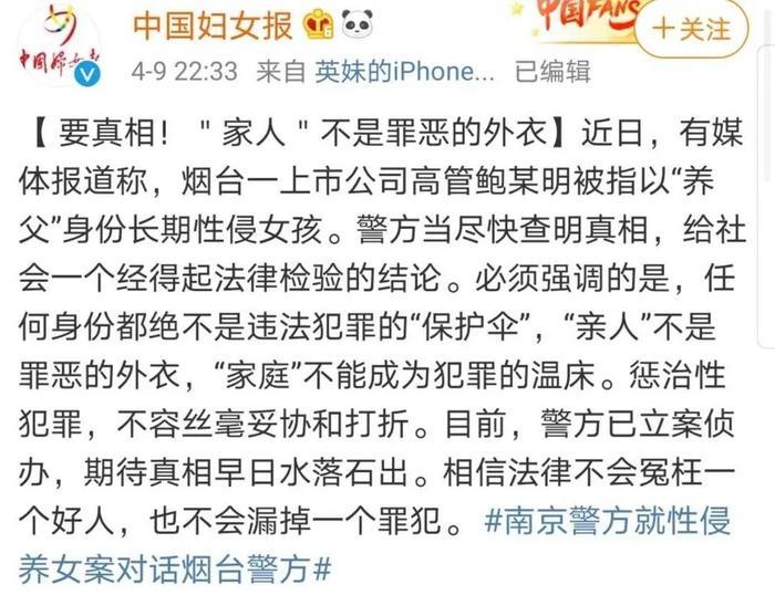 女孩被养父性侵3年:每个伸出黑手的恋童癖,都不该被放过!