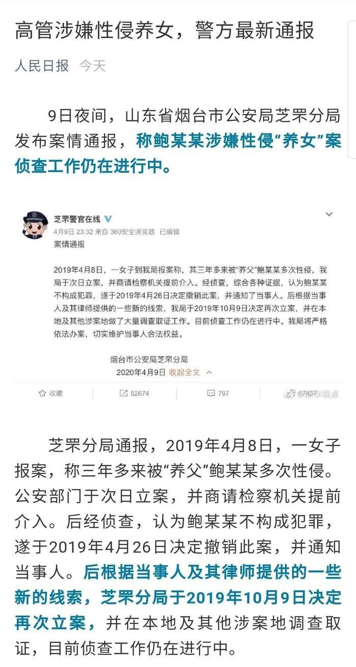 女孩被养父性侵3年:每个伸出黑手的恋童癖,都不该被放过!