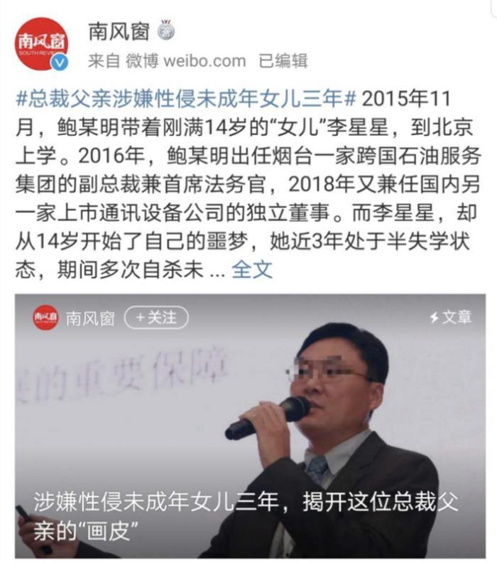 女孩被养父性侵3年:每个伸出黑手的恋童癖,都不该被放过!