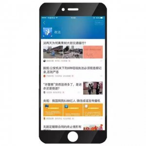 ​今日头条开通政法频道，全国政法系统新媒体矩阵初显