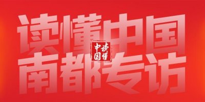 ​霍启文：愿意助力开拓更多渠道，帮助香港年轻人“读懂中国”