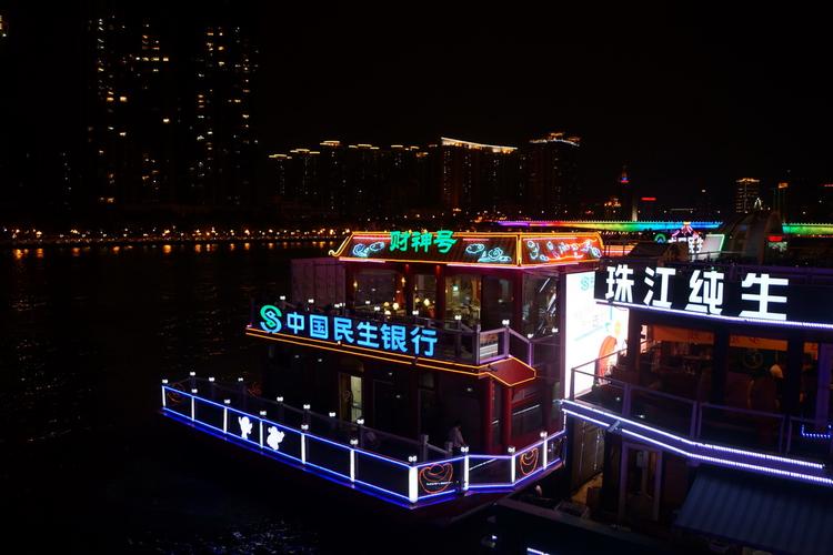 第三天：花城广场-北京路步行街-珠江夜游