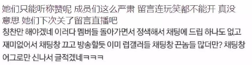 韩国女爱豆丑的造型(韩国粉丝太苛刻)(16)