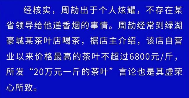 江西国控一员工周劼网友回应（江西国控对周劼的调查通报来了）(4)