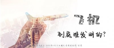 ​飞机竟不是莱特兄弟发明的？