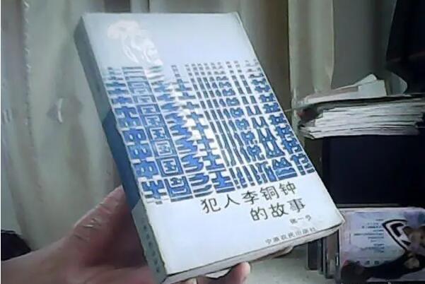 十大国内最经典的十大中篇小说介绍(最好看的国产中篇小说盘点) 3