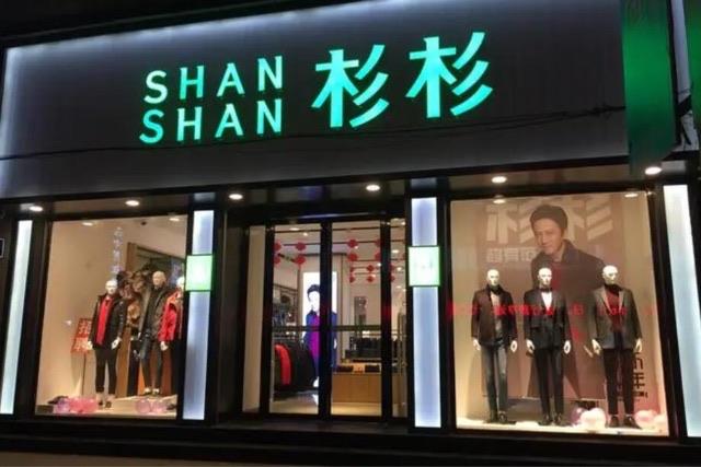 十大国内十大西装品牌介绍(有哪些国产西装品牌比较好) 2