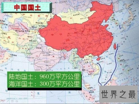 国土面积最大的国家排名,中国排名第三