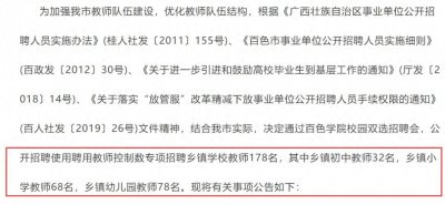 ​入职一年入编？“教师控制数”是什么？值不值得考？