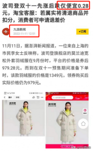 ​今年双十一不香了？背后原因终于看清！网友：消费者不想再被套路
