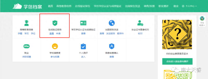 教育部学历证书电子注册备案表(教育部学历证书电子注册备案表)