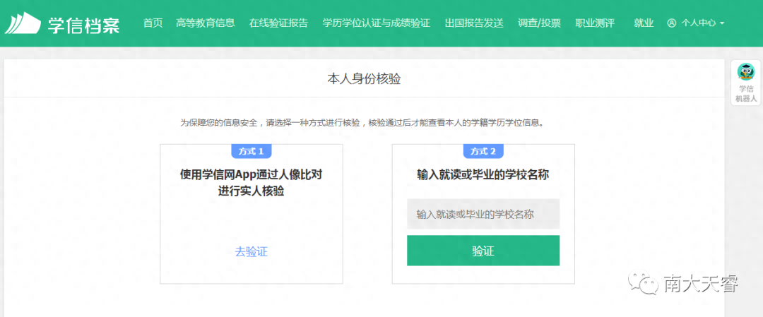 教育部学历证书电子注册备案表(教育部学历证书电子注册备案表)