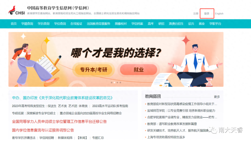 教育部学历证书电子注册备案表(教育部学历证书电子注册备案表)