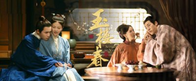 ​《玉楼春》小说各人结局