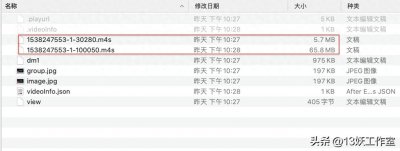 ​三步实现B站缓存视频转MP4格式