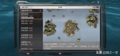 ​明日之后 圣托帕尼探索宝箱位置 圣托帕尼海盗的探索宝箱在哪里？