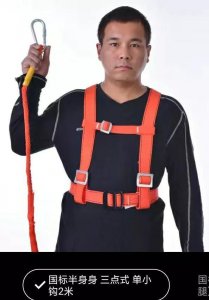 ​三点式安全带是什么意思（分单钩，双钩，一）