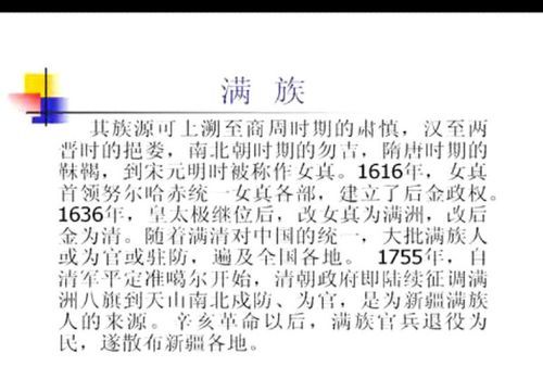 锡伯族属于满族吗