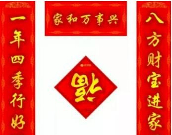 上下联怎么分怎么贴：对联怎么区分上下联