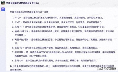 ​中国当前最先进的武器装备是什么？
