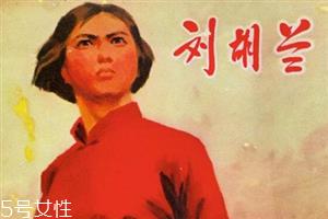 刘胡兰发型是什么样的 刘胡兰发型适合脸型 刘胡兰发型是什么样的 刘胡兰发型适合脸型