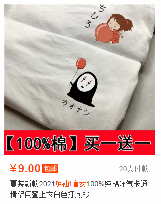 人造棉和棉绸有啥区别(人造棉和棉绸哪个好)