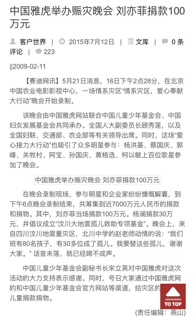 外媒评刘亦菲演花木兰(刘亦菲出演花木兰)(22)