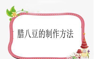 黄豆发酵长白毛是发好了,黄豆酱捂霉长出白色的毛正常吗图4
