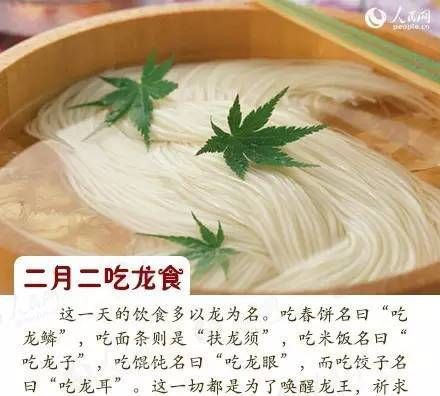 客家龙抬头吃什么