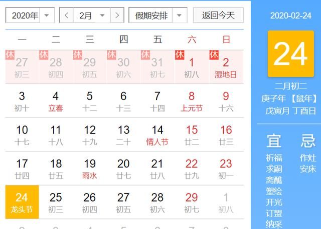 龙抬头吃什么,客家龙抬头吃什么?图3