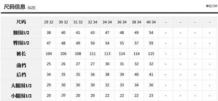 裤子尺码对应表,裤子尺码怎么换算图4