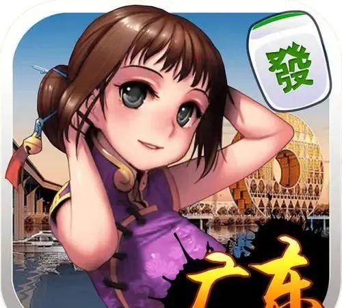 打麻将的游戏叫什么,常州人打麻将三赖四通规则图5