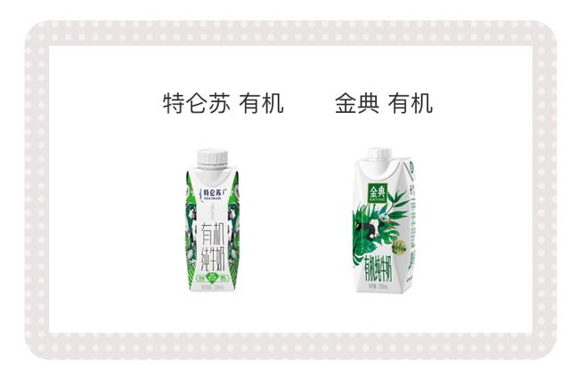 金典有机奶和纯牛奶区别是什么(20款牛奶评测两巨头)(11)