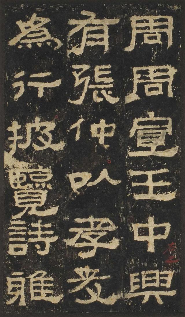 隶书入门正宗隶书40幅(当今书坛最值得学的七大隶书)(5)