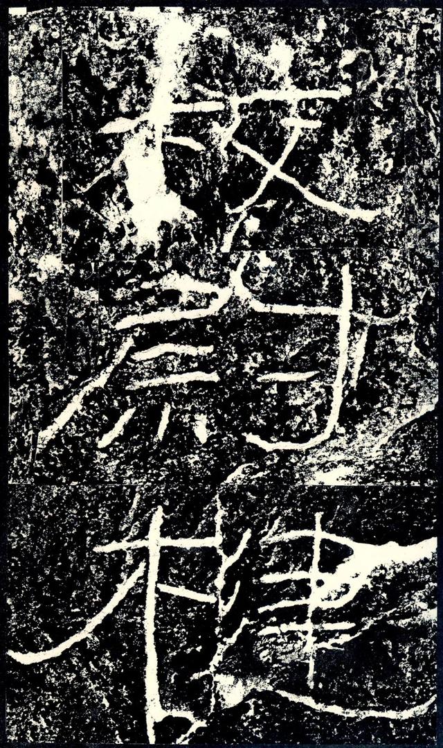 隶书入门正宗隶书40幅(当今书坛最值得学的七大隶书)(25)