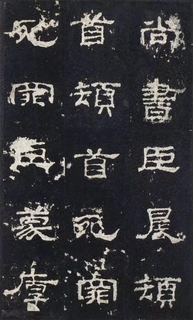 隶书入门正宗隶书40幅(当今书坛最值得学的七大隶书)(14)