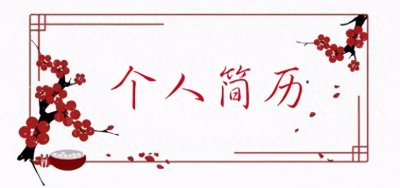 ​中国实力派大写意花鸟名家刘和平国画作品欣赏